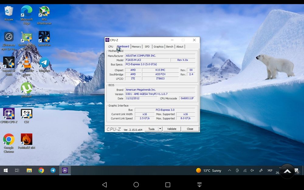 Ігровий комп'ютер