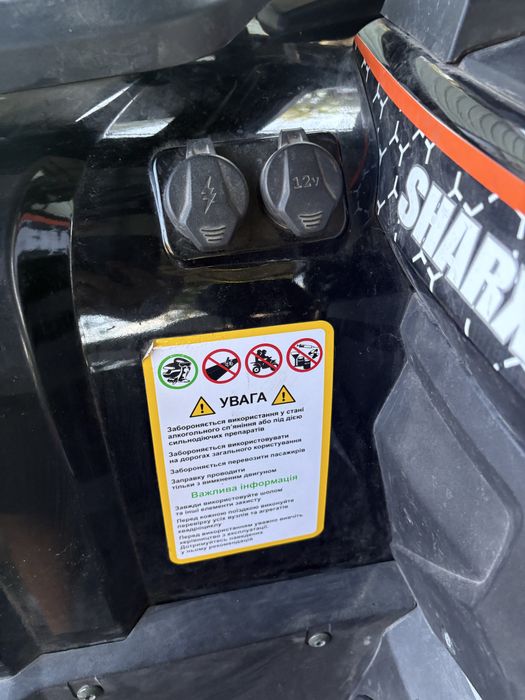 Квадроцикл Sharx 250