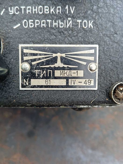 Прилад вимірювальний  ІКТ 1