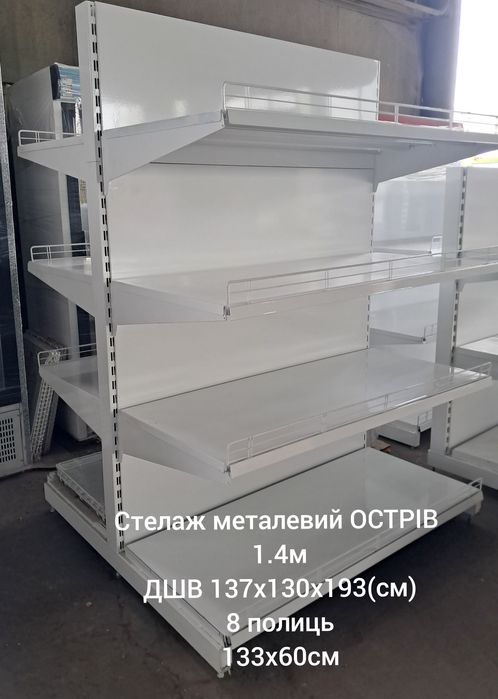 Стелажі  металеві / торгове обладнання  РОЗСТРОЧКА