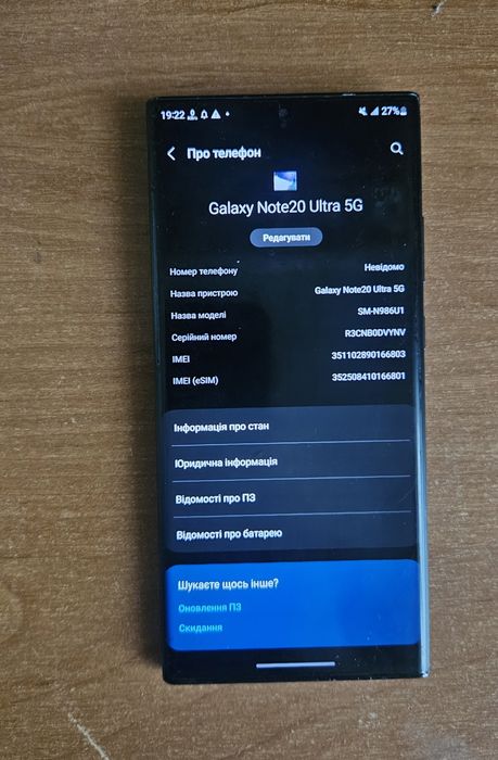 Sumsung Galaxy note 20 ultra 5G 128G