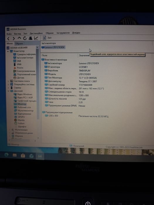 Ноутбук Fujitsu Siemens U9210 Core 2 Duo P8400 4/100GB  2.1″