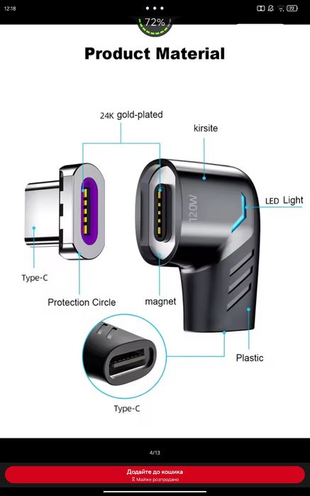 Магнітний адаптер для швидкоі зарядки + кабель.