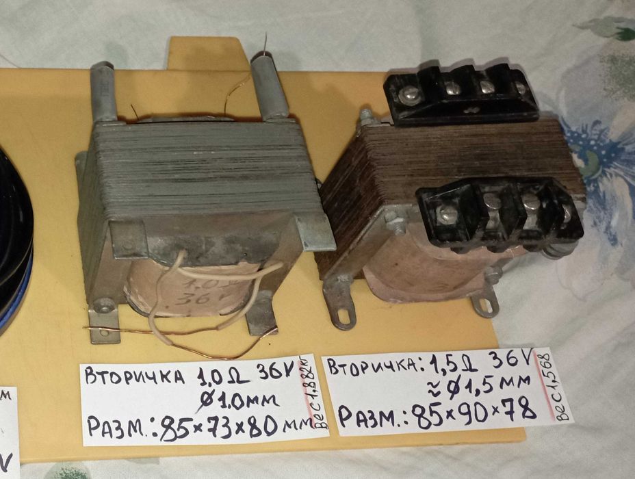 Трансформаторы разные на 220 Вольт