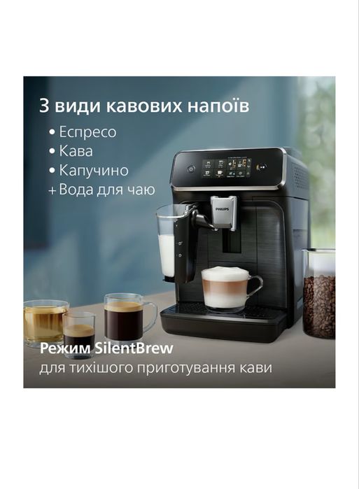 Кавомашина Philips EP2330/10.Нова!Коробка идеальная