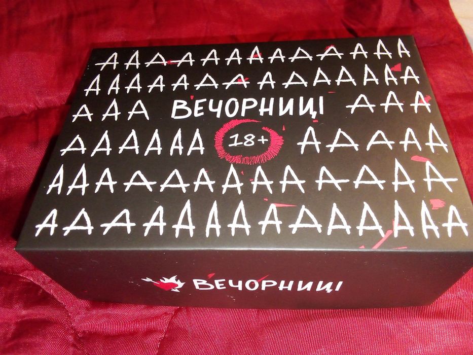 Гра для  вечірок  Вечорниці