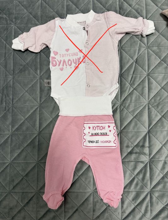Одяг для новонароджених 0-3 міс