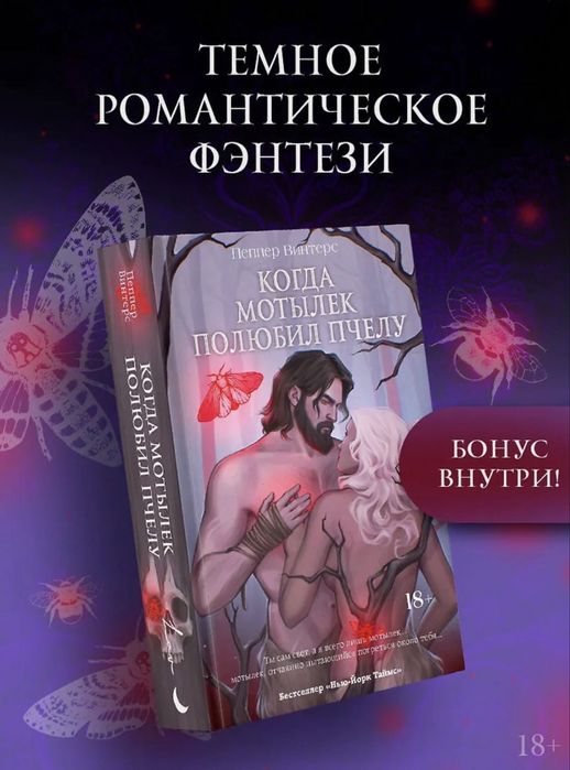 Фэнтези, дарк-романс, драма, мистика,