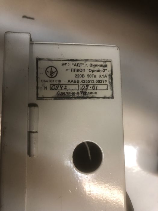 ППКОП Орион-2 (Охранная и пожарная сигнализация)