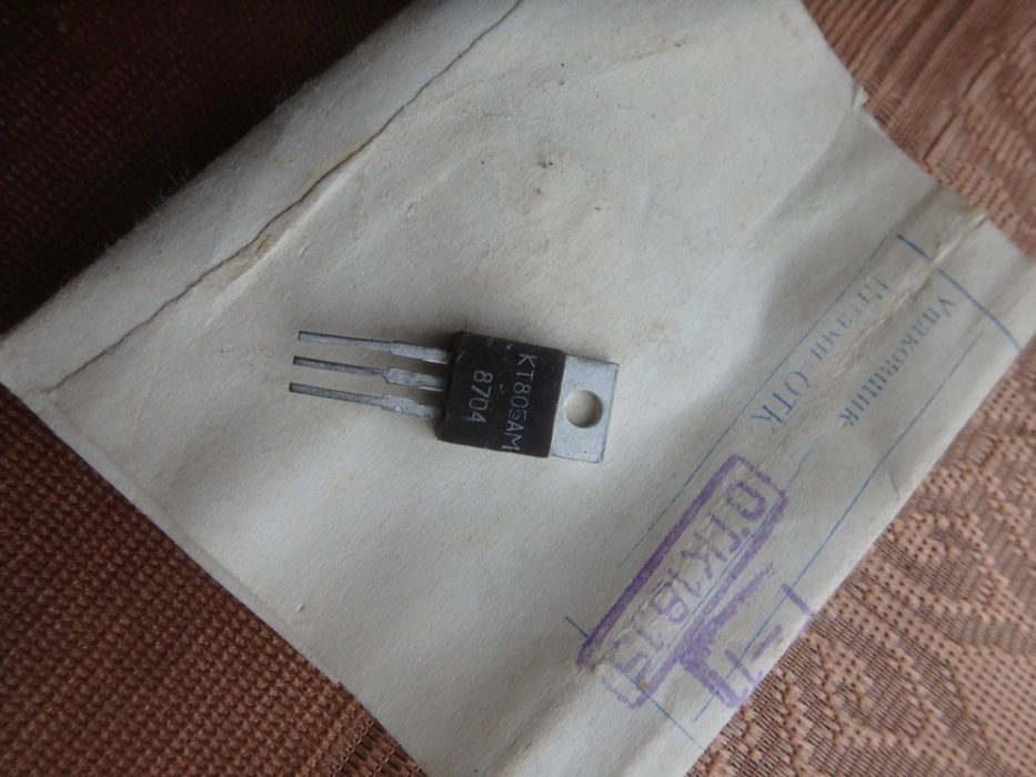 Транзисторы КТ805АМ, новые выпуска 1987г. СССР.
