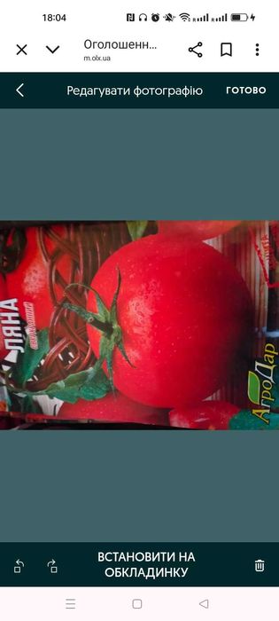 Продаж семян большие пачки