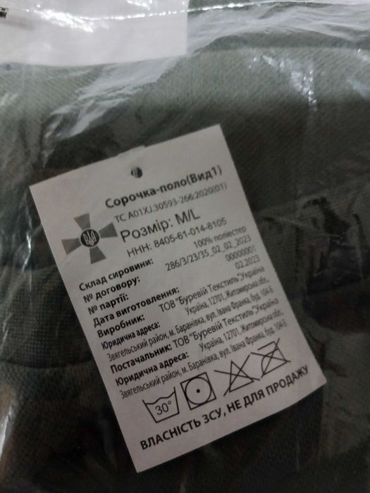 Поло  рубашка форма ,оригинал