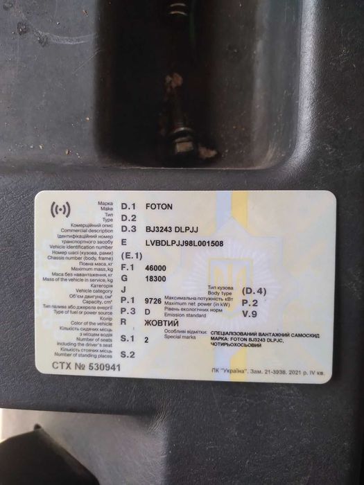 Продам cамосвал Foton Auman BJ3243 2008 г.