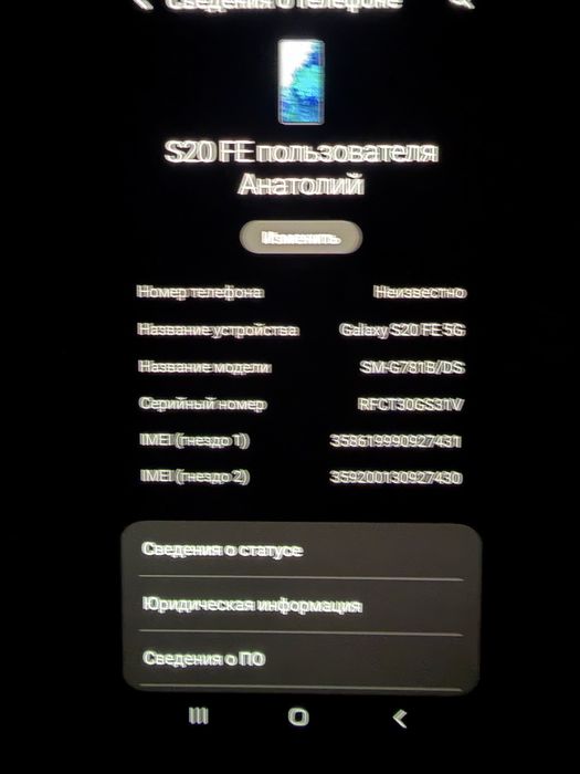 Обмен Самсунг s20fe 5g