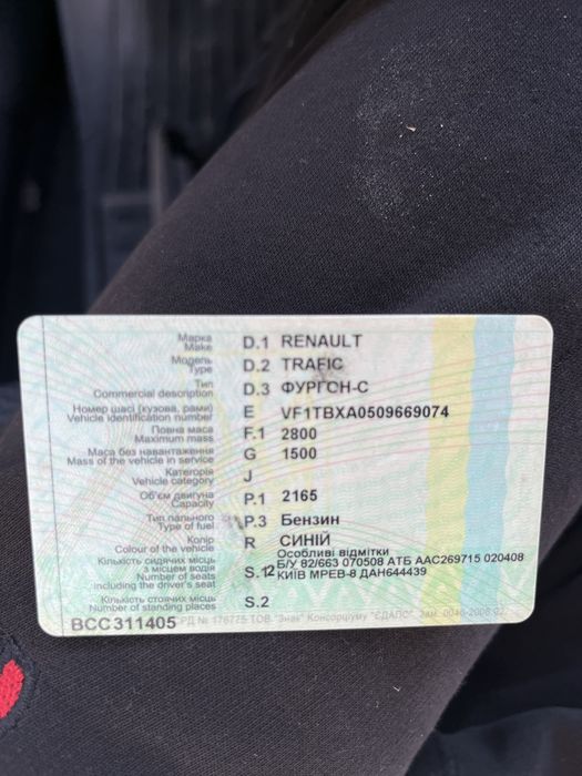 Renault trafic можливий обмін