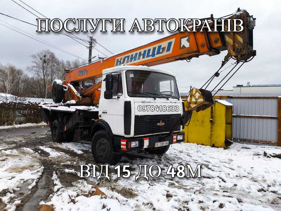 Автокрани оренда послуги