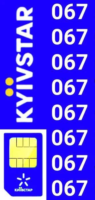 неплохой номер киевстар 067-78887