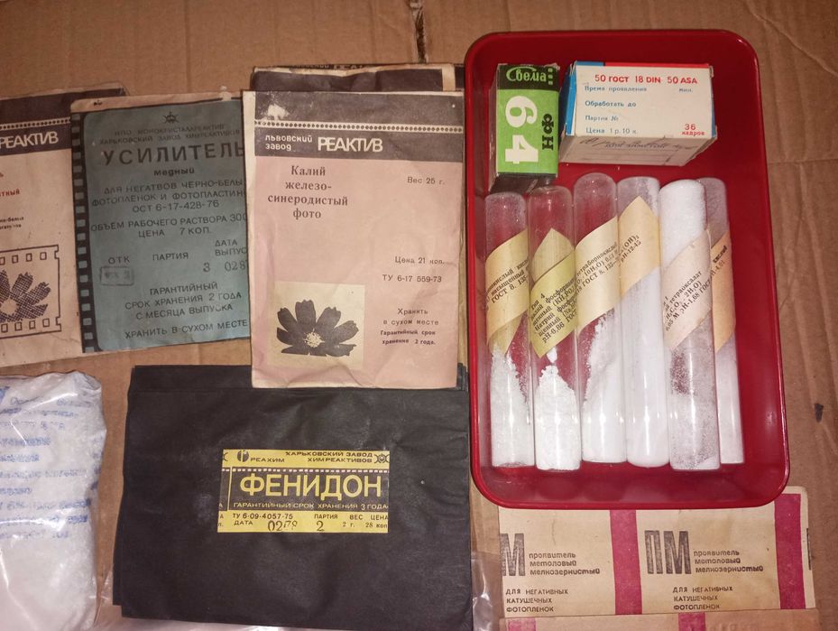 Набор химикатов для обработки цветных негативных фото пленок советский