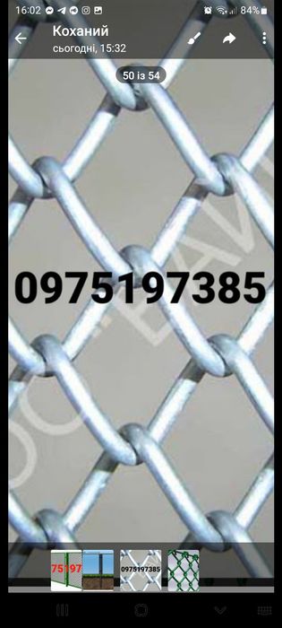 Сітка для огорожі