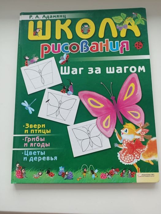 Книга Школа рисования шаг за шагом