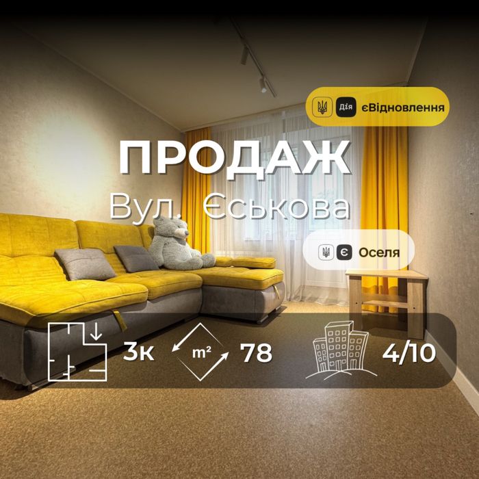 Простора 3-кімнатна квартира 78 м²  біля Стрілецької набережної v714