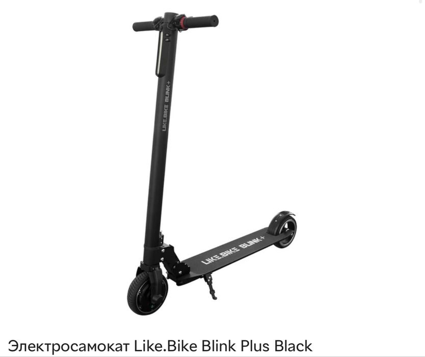 Електросамокат like