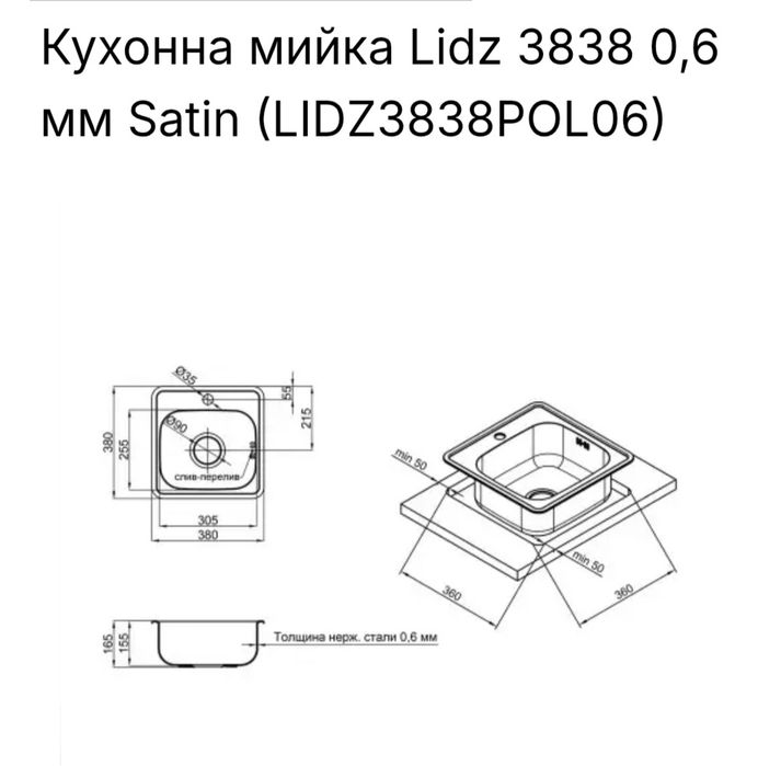 Мийка кухонна 380/380, нова