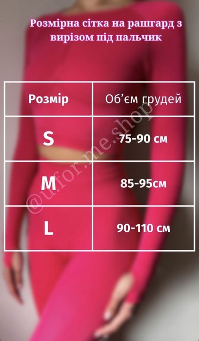 спортивний комплект