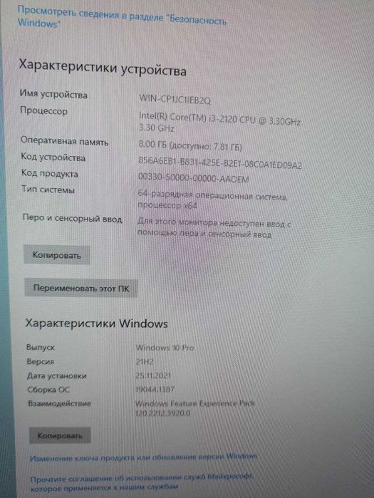 ‼️Надежный ПК Lenovo | i3 | 8GB RAM | SSD 240GB | Для работы и учебы