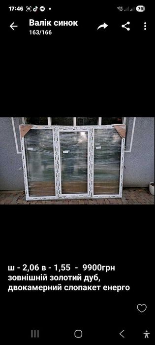 Вікна нові по  дуже хорошій ціні