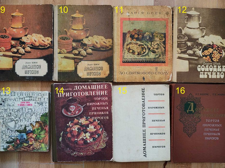 книга/книги/кулинария/солодке печиво/торти/