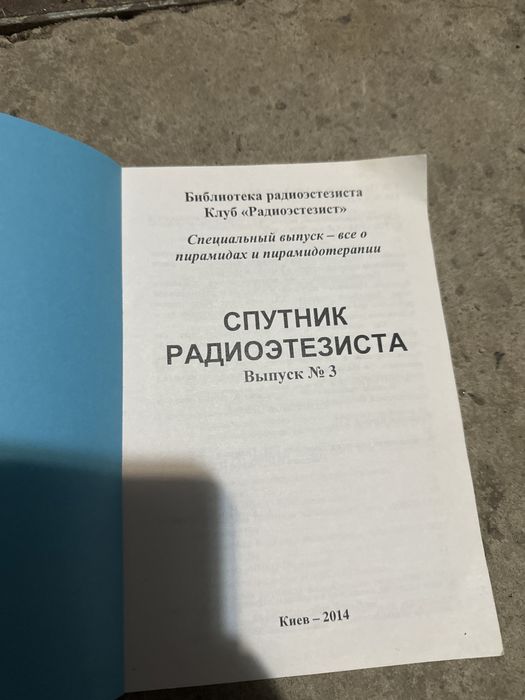 Учебники физика и химия ціна за все