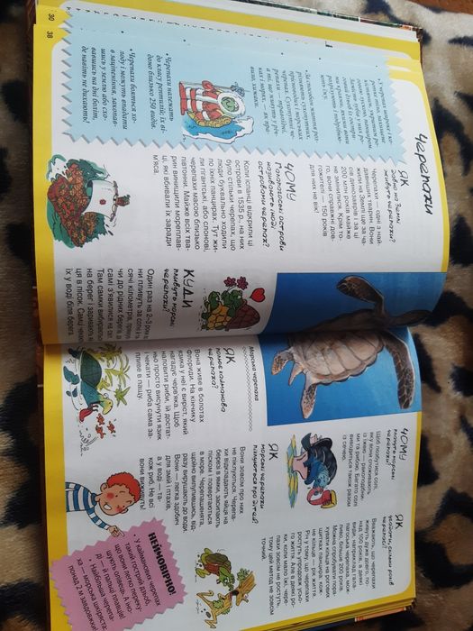 Жива планета.Нова енціклопедія.