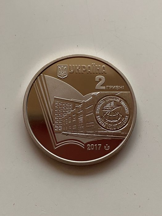 Монета "100 років Херсонському державному університету