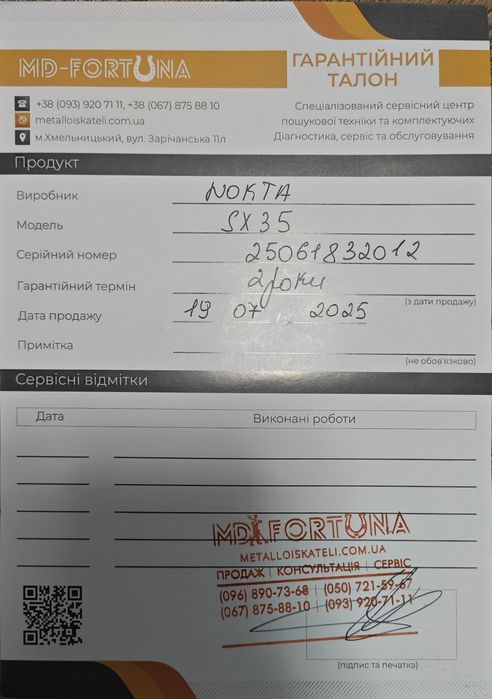 Катушка Nokta SX35 (13.5x12.5 DD)