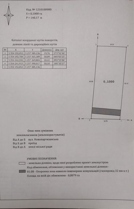 Продам  10 соток Краснопілля