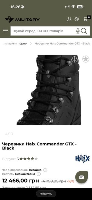 Берци Haix Commander GTX - Black 2 пари