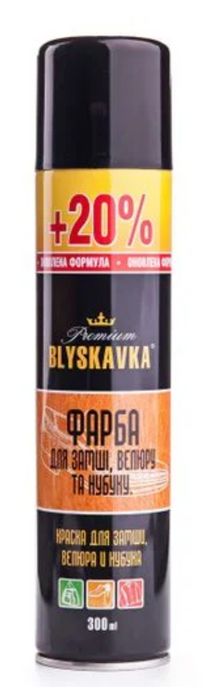 Black and Brown. Краска для кожи. Краска для Нубука. Для обуви и одежд