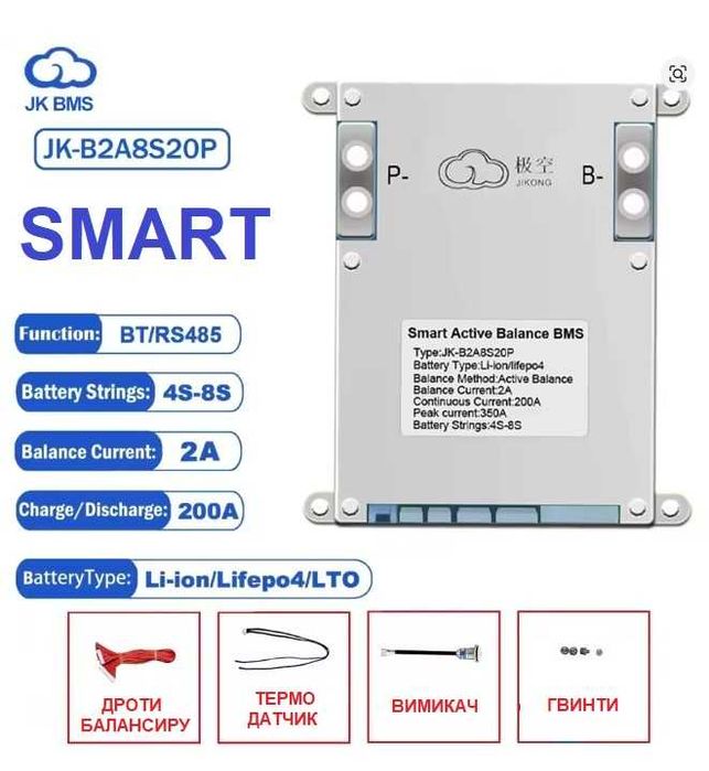 SMART JK BMS БМС JKong B2A8S20P lifepo4 12-24V 4-8S 200A балансир 2А