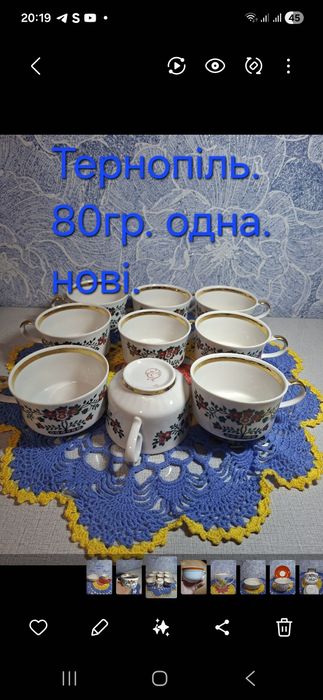 Продам  сервізи,чашки