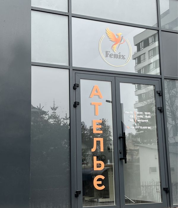 Ательє , готовий діючий бізнес