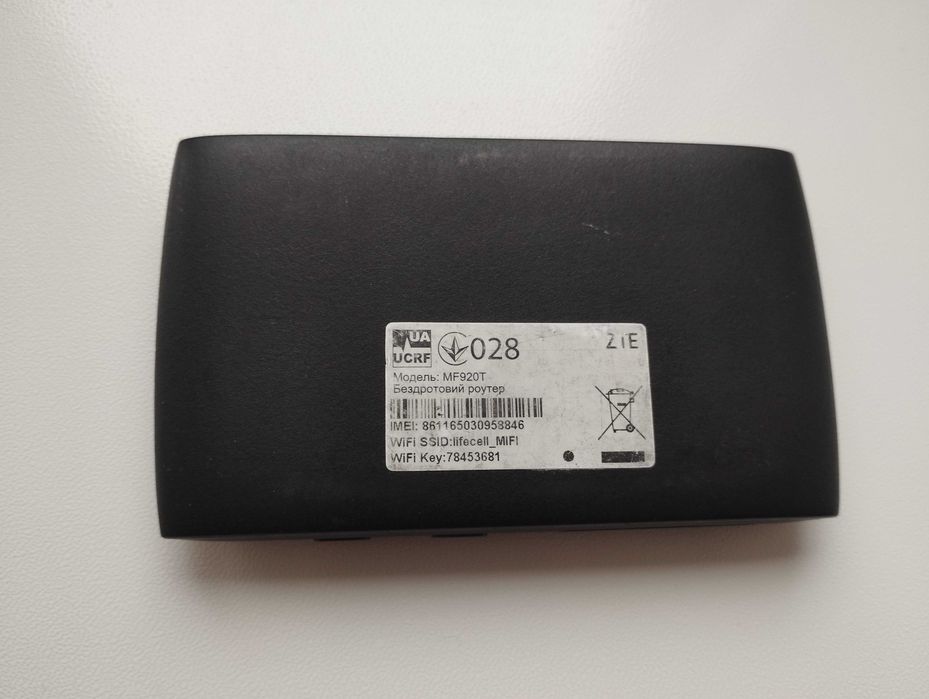 Бездротовий роутер MF920T