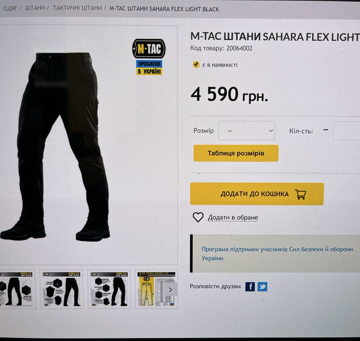 Штани M-TAC Sahara flex