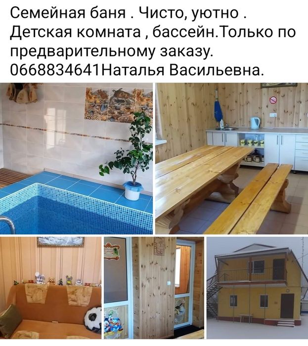 Семейная баня .  Бассейн.