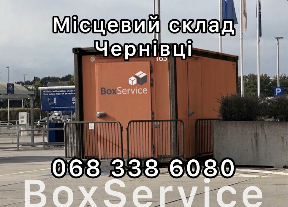 Оренда вагончиків Чернівці
