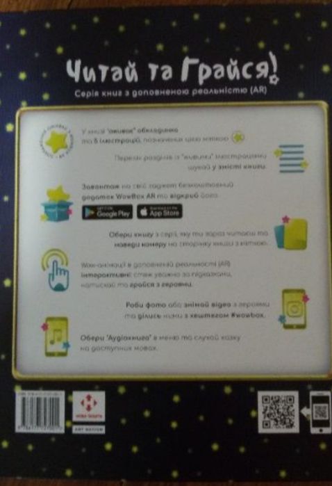 Wowbox Лускунчик і мишачий король, Кіт у чоботях