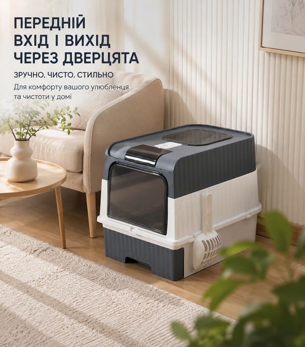 Закритий  лоток  новий,для котів.