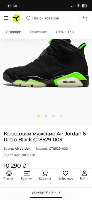 Nike Air Jordan 6 Retro tn vm terrascape