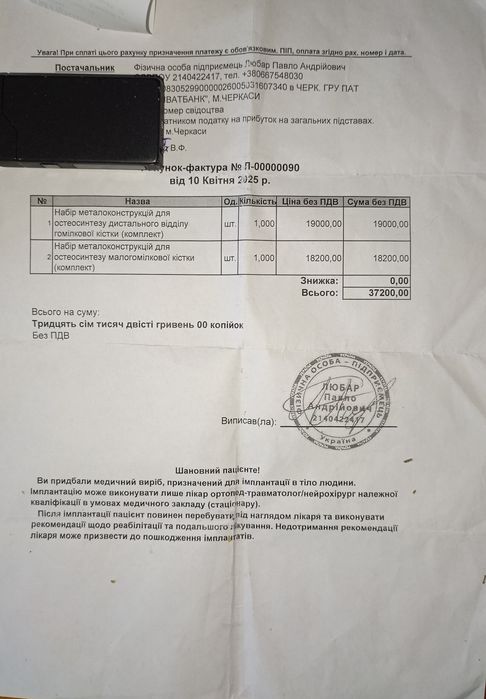 Продам титанові пластини медичні