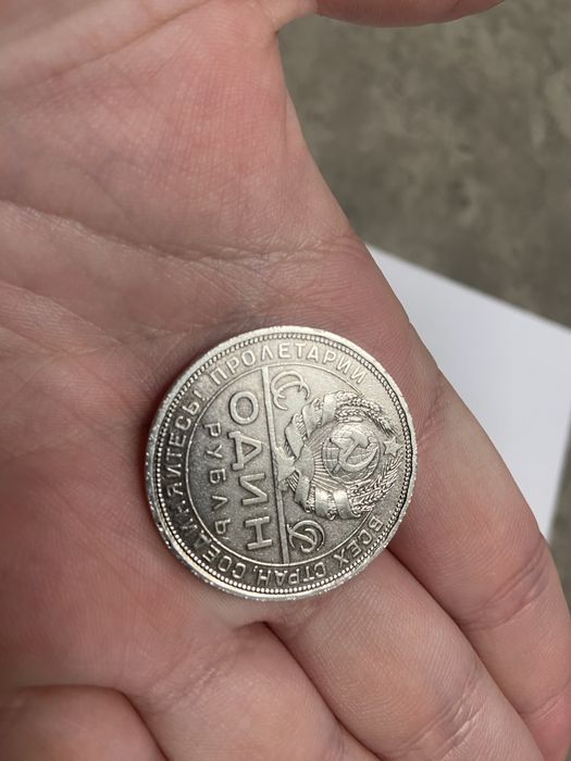 1 рубль 1924 года ПЛ серебро